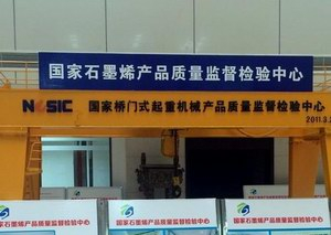 ?三思試驗機服務國家起重機械檢驗中心