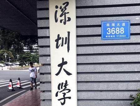 ?三思泰捷走進深圳大學重點實驗室