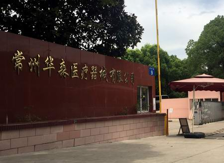 ?三思泰捷在醫(yī)用接骨板生物力學(xué)測(cè)試領(lǐng)域的拓展